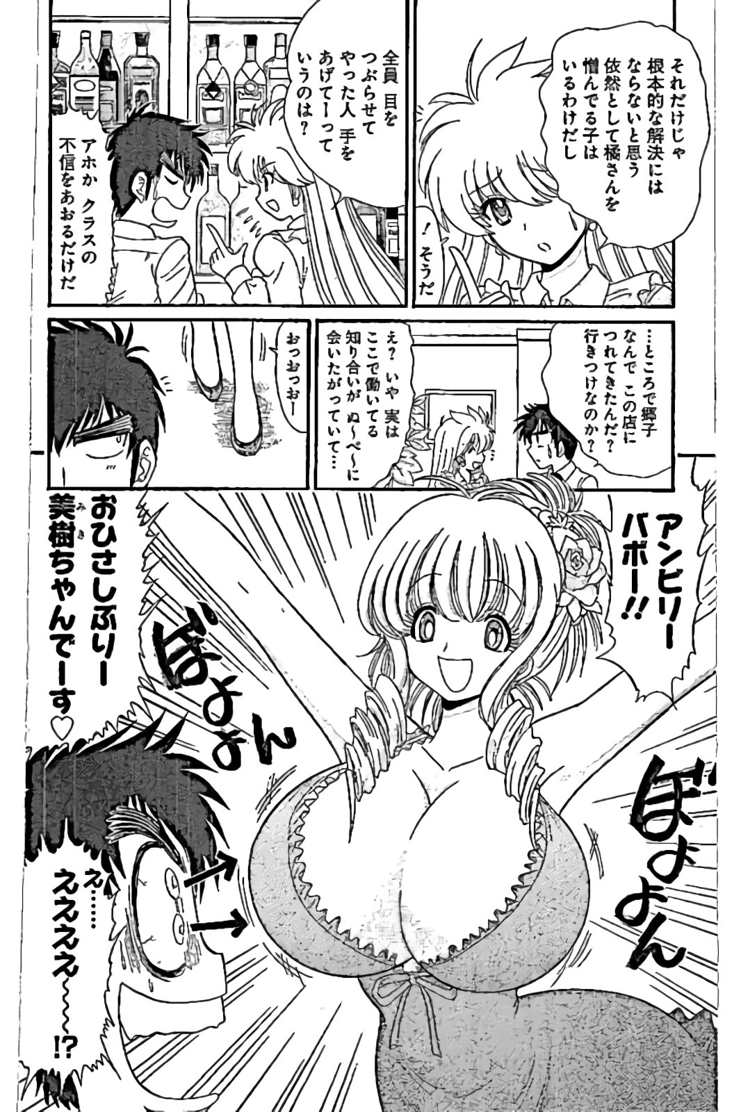 Hell sensei nube neo fanservice compilation page 1 full