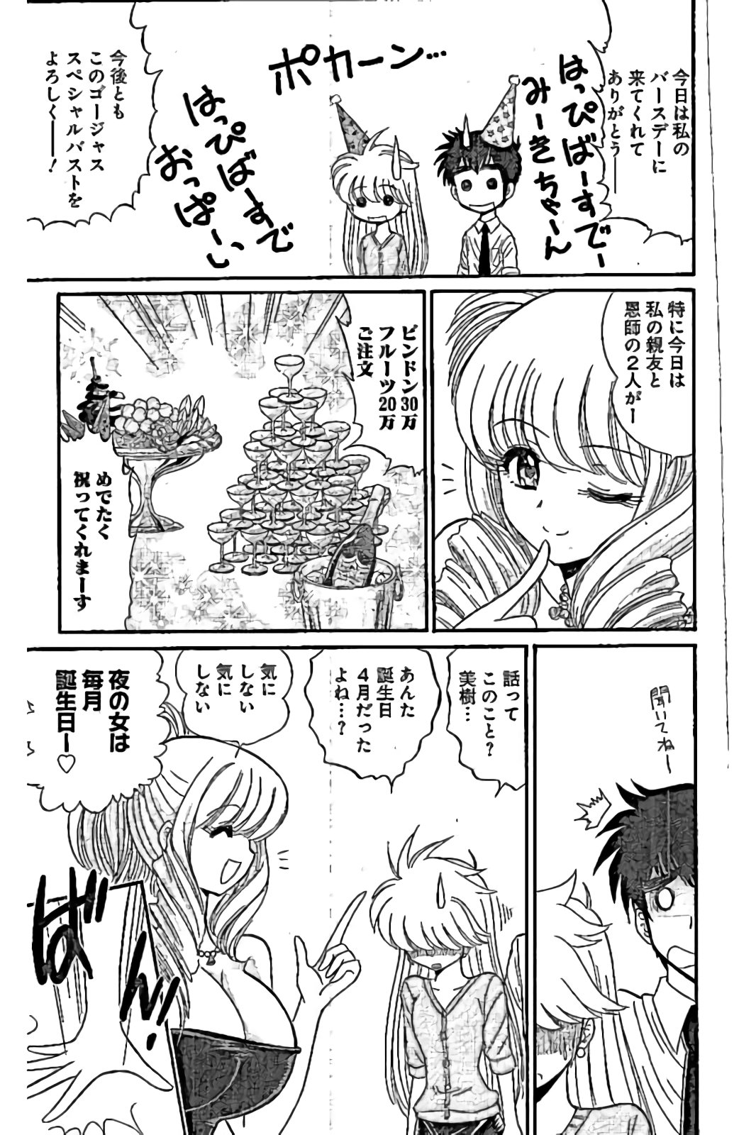 Hell sensei nube neo fanservice compilation page 11 full