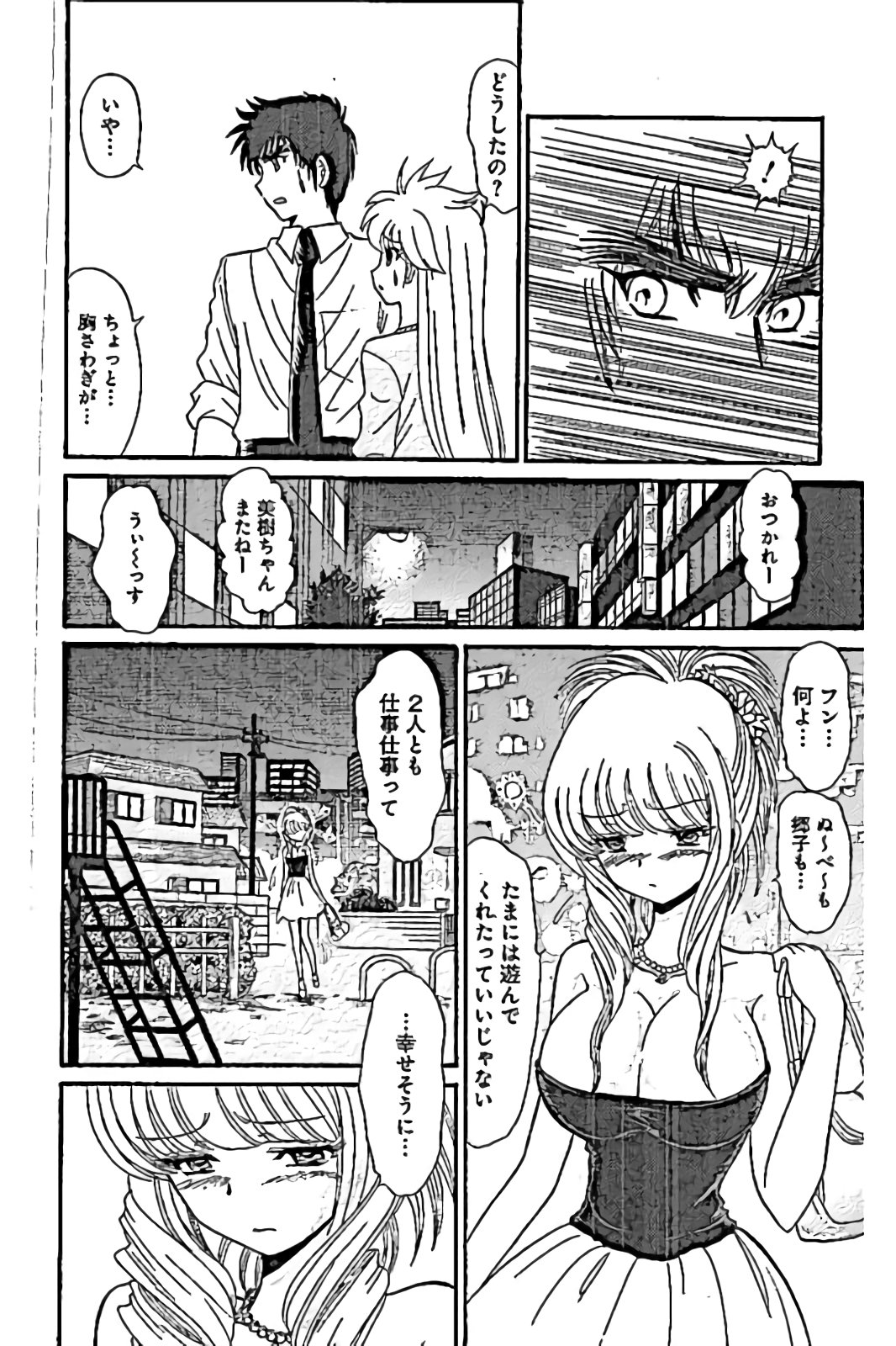 Hell sensei nube neo fanservice compilation page 12 full