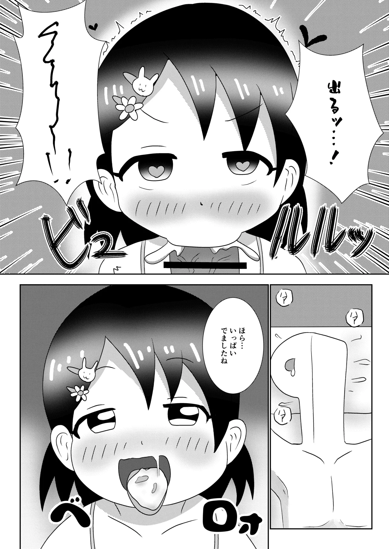 Chie-chan ni Shikarareru! page 10 full