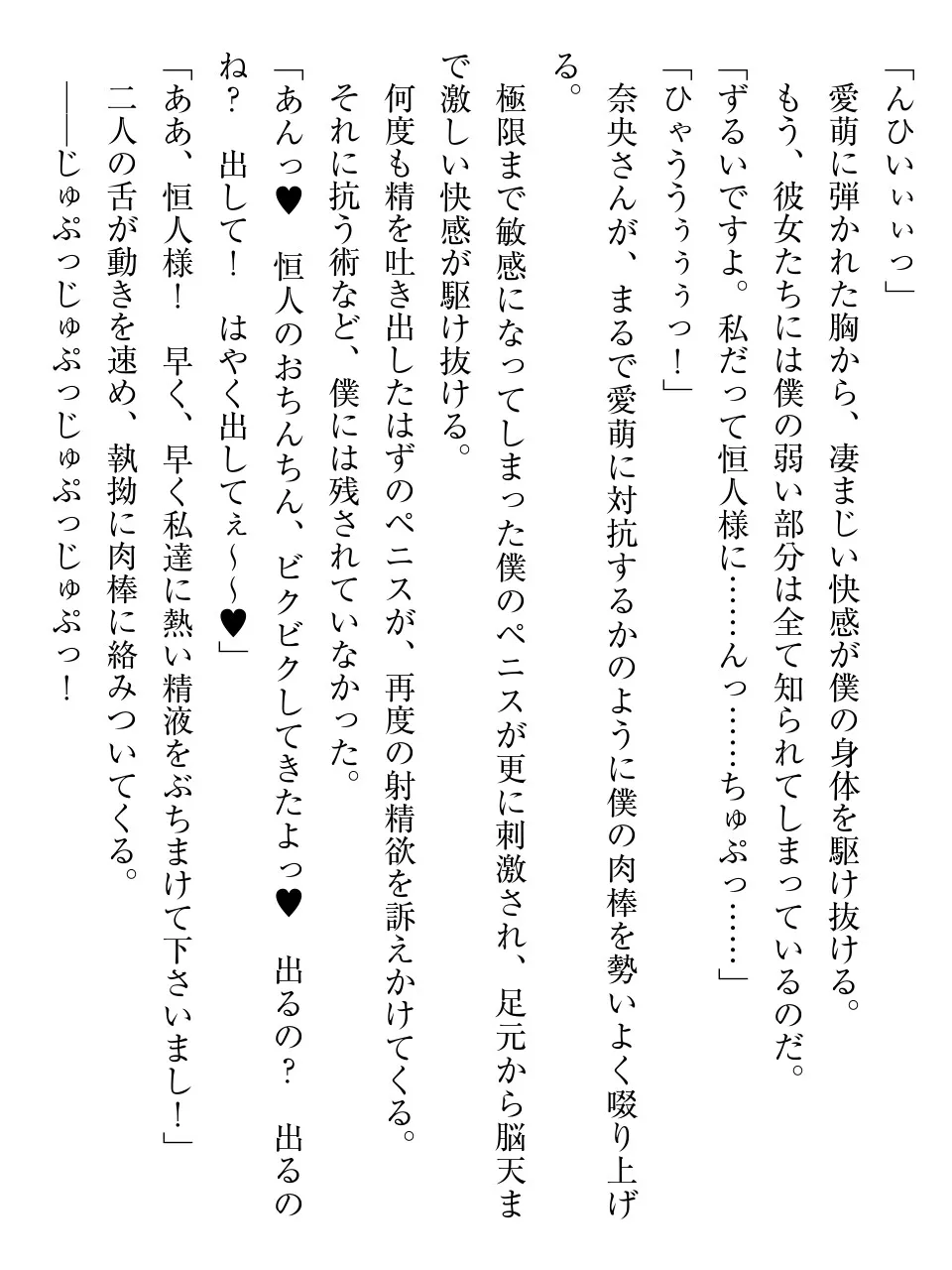 幼なじみと専属メイドに催眠を使ったら予想以上にスケベになった！？ page 12 full