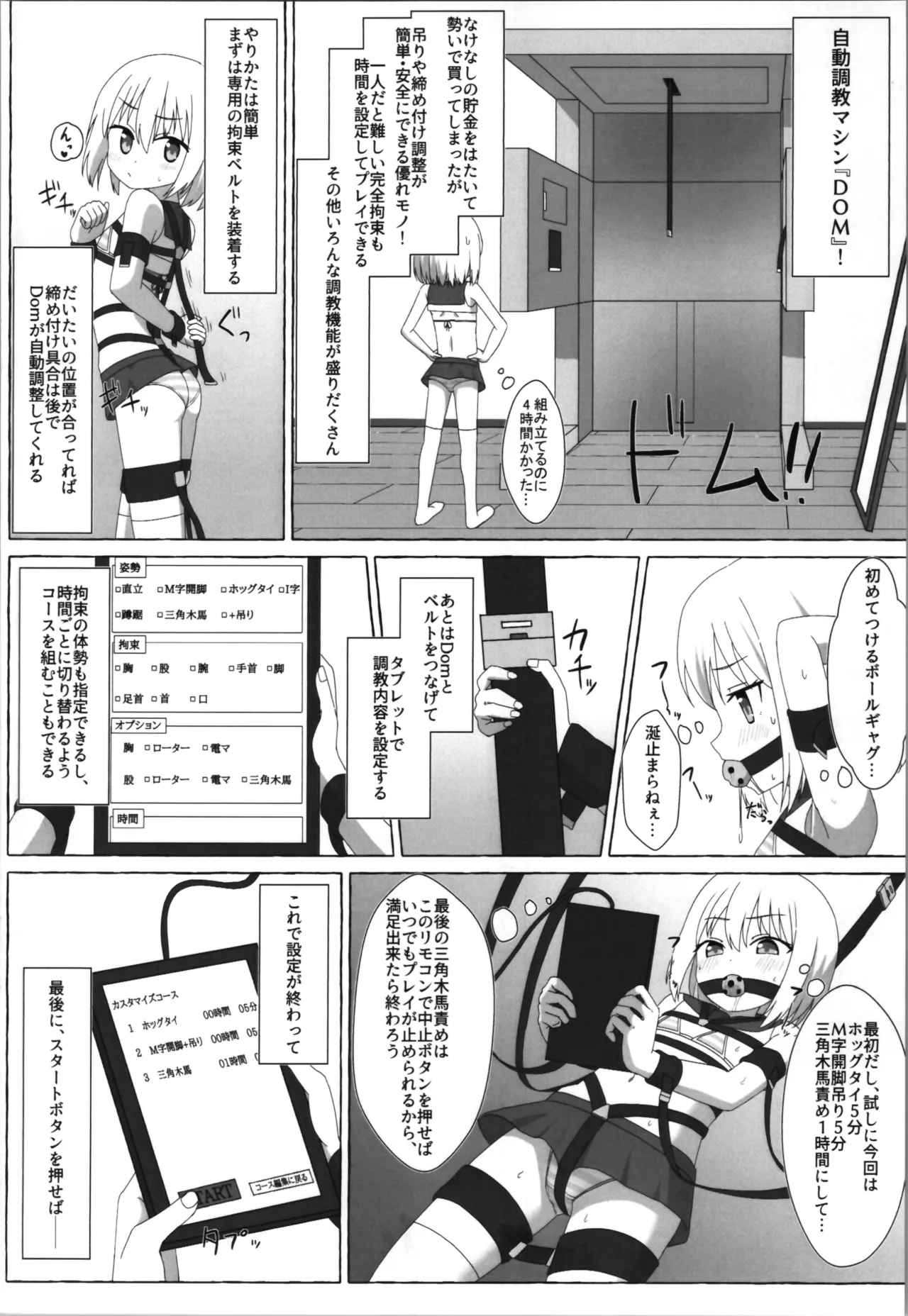 A story about a sadist who becomes a masochist after being transformed into a loli page 12 full