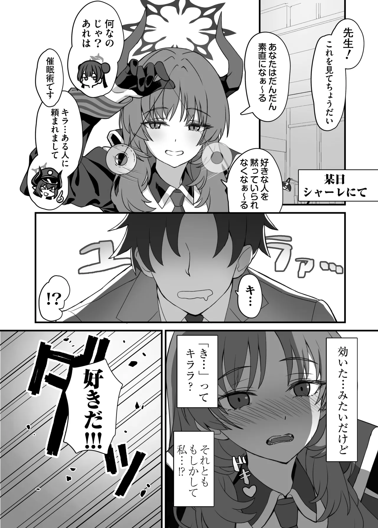 ah monshu sama page 3 full