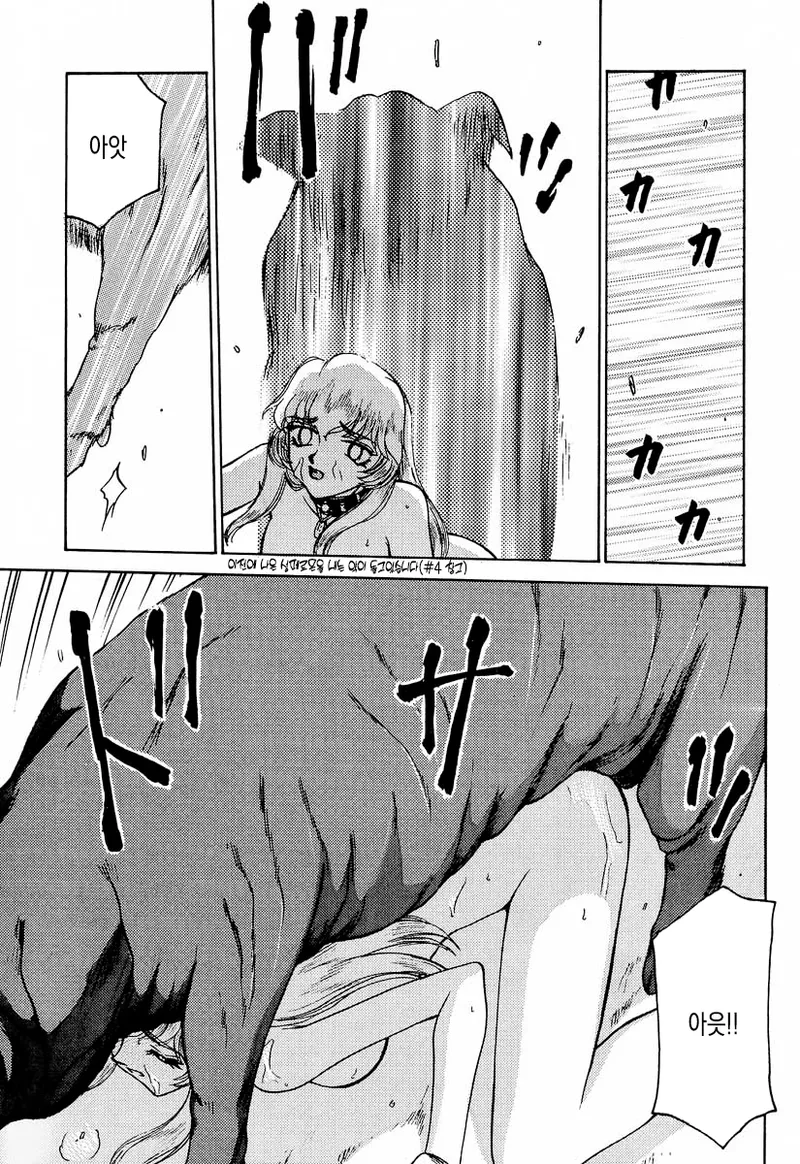 NISE Dragon Blood! 7 | 거짓 Dragon Blood! 7 page 10 full