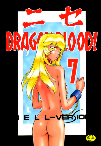 (C57) [LTM. (Taira Hajime)] NISE Dragon Blood! 7 | 거짓 Dragon Blood! 7 [Korean] cover