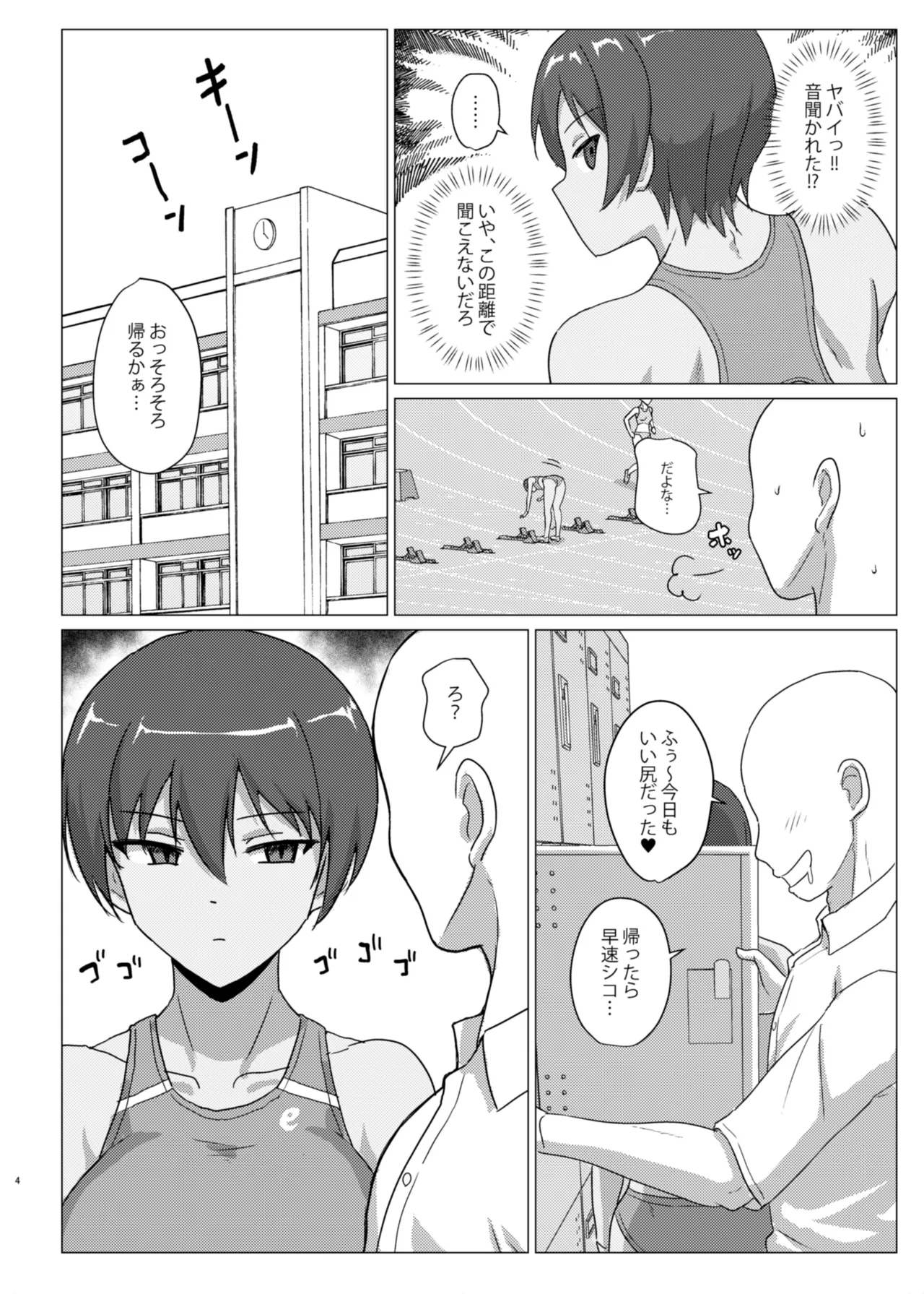 Oshiri Daisuki Mizui-san page 4 full