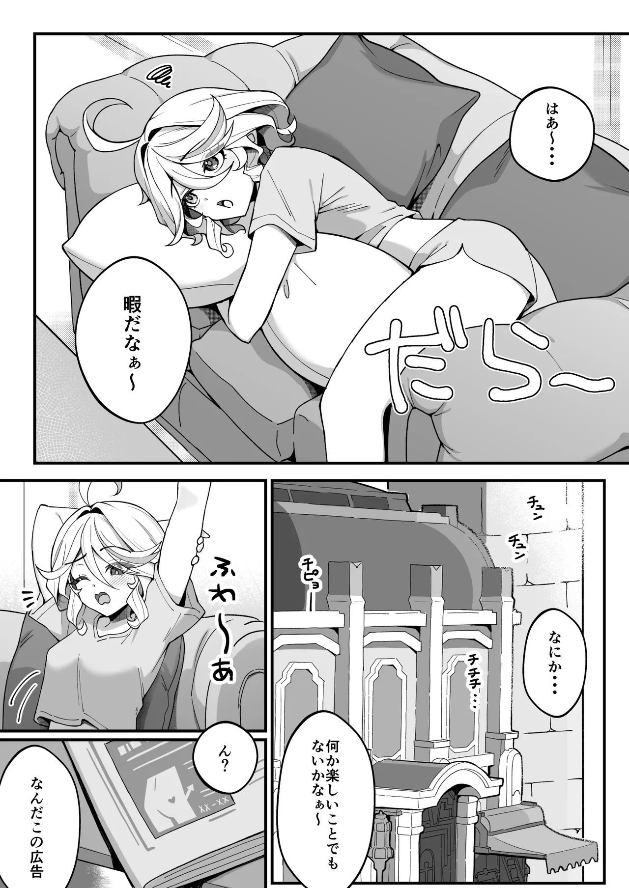 Jiyuu no Yorokobi ni Oborete - Drowning in the pleasures of freedom page 3 full