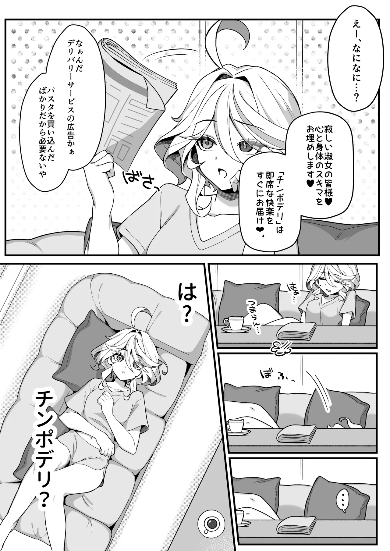 Jiyuu no Yorokobi ni Oborete - Drowning in the pleasures of freedom page 4 full