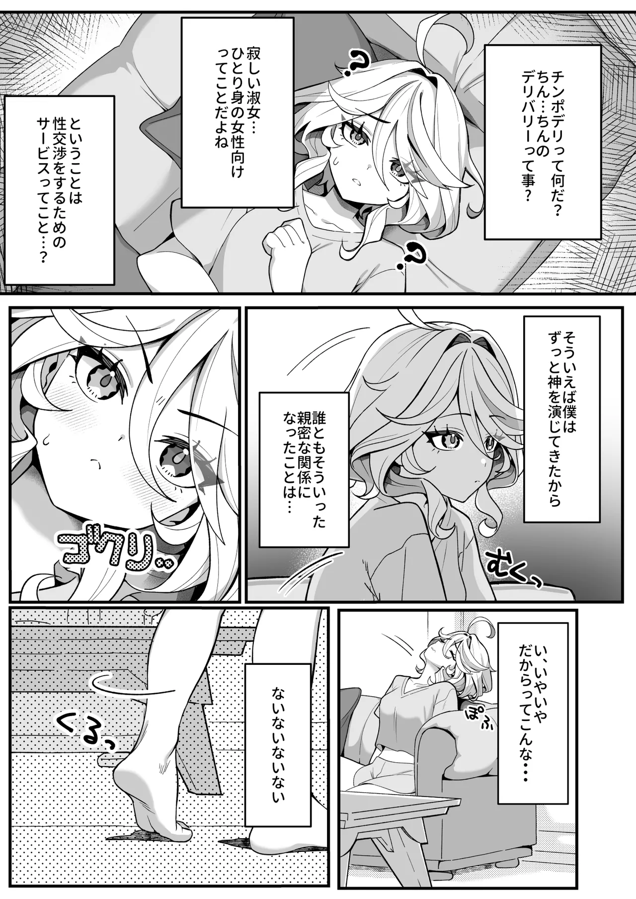 Jiyuu no Yorokobi ni Oborete - Drowning in the pleasures of freedom page 5 full