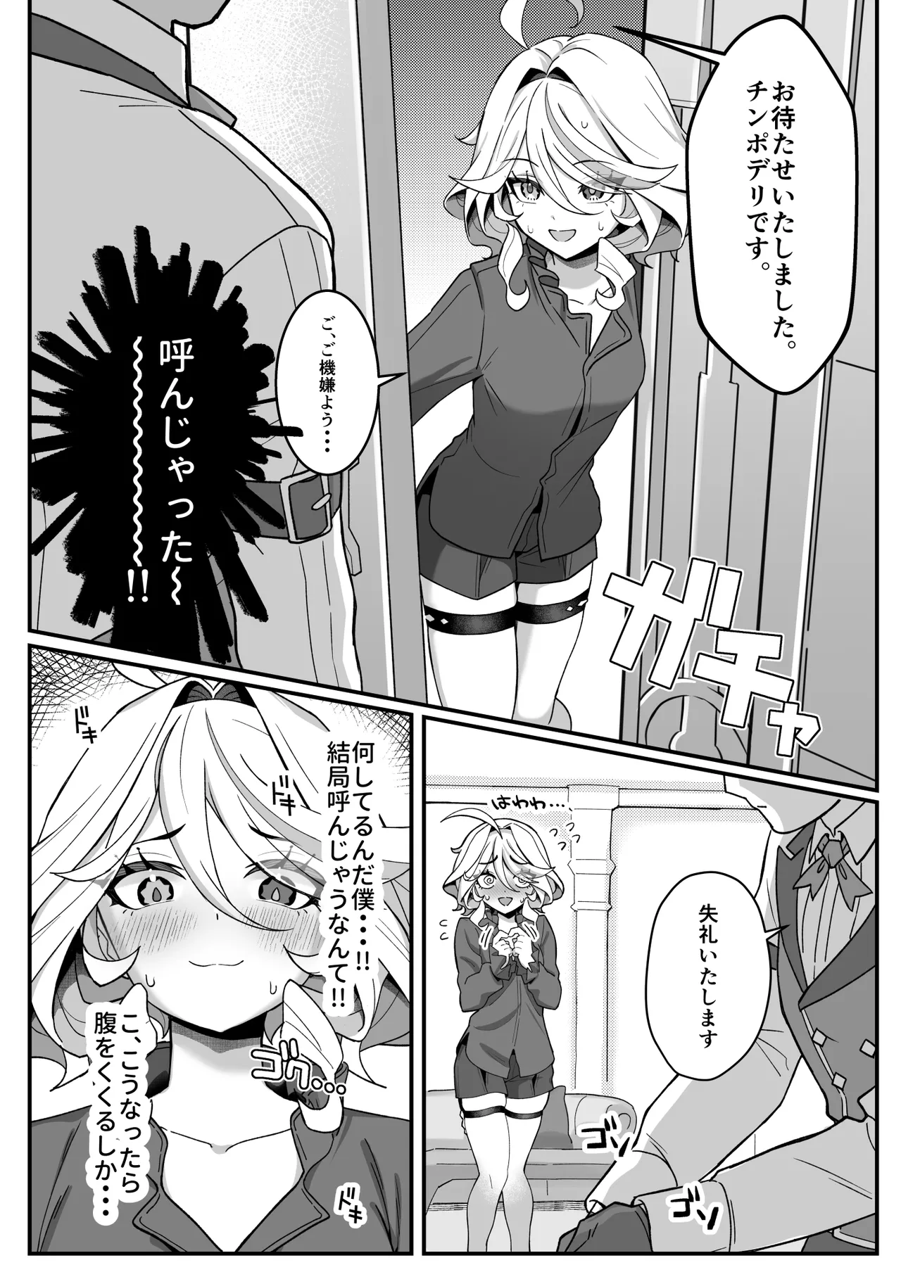 Jiyuu no Yorokobi ni Oborete - Drowning in the pleasures of freedom page 6 full