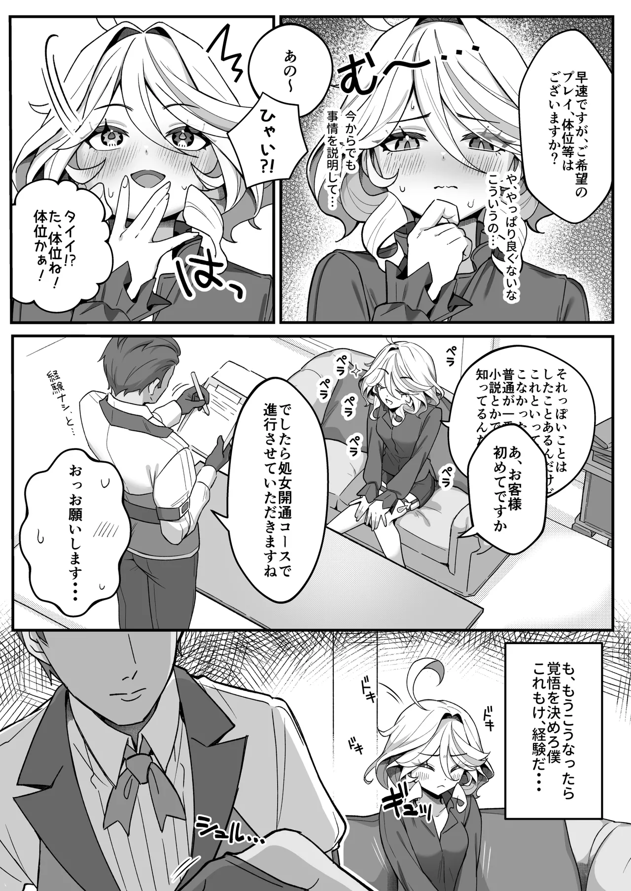 Jiyuu no Yorokobi ni Oborete - Drowning in the pleasures of freedom page 7 full