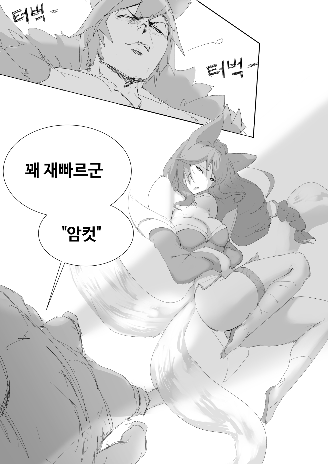 강자의 권리 page 5 full