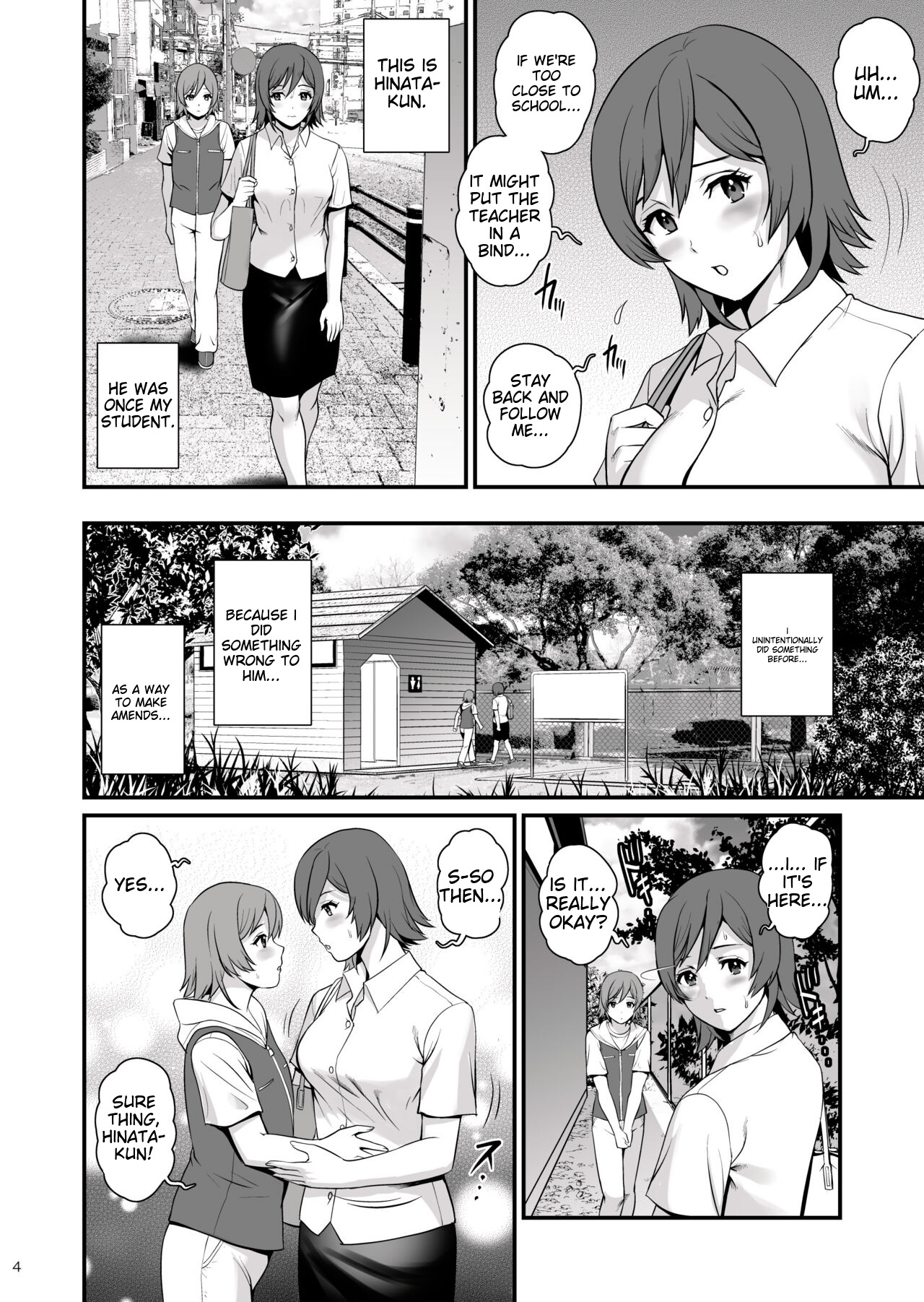 Netsu-Jo page 4 full