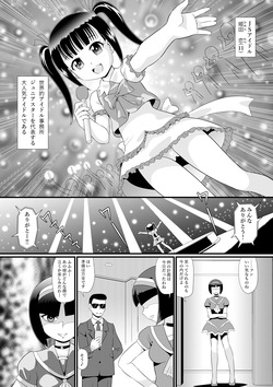 Bishoujo Idol Kyousei Haisetsu