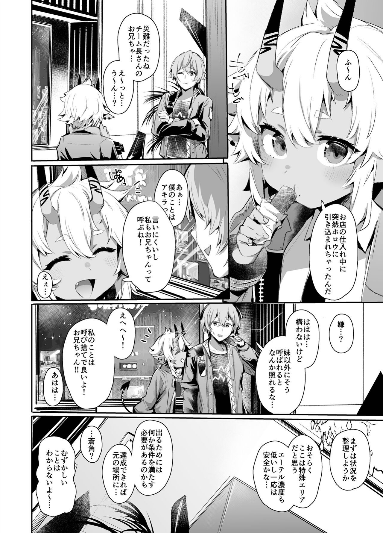 Area Code 8585 page 3 full