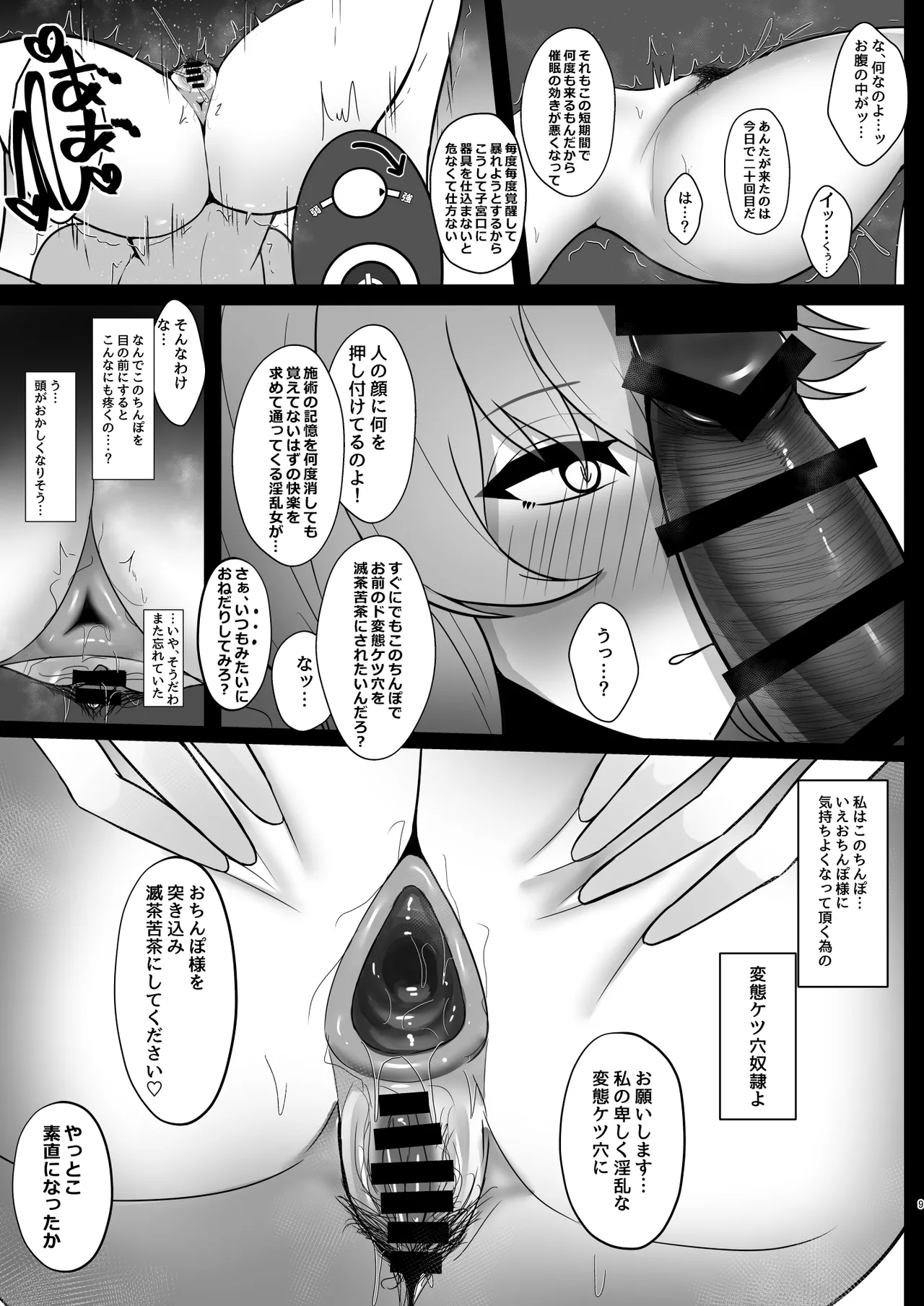 風見幽香の催○アナルエステのハナシ page 8 full
