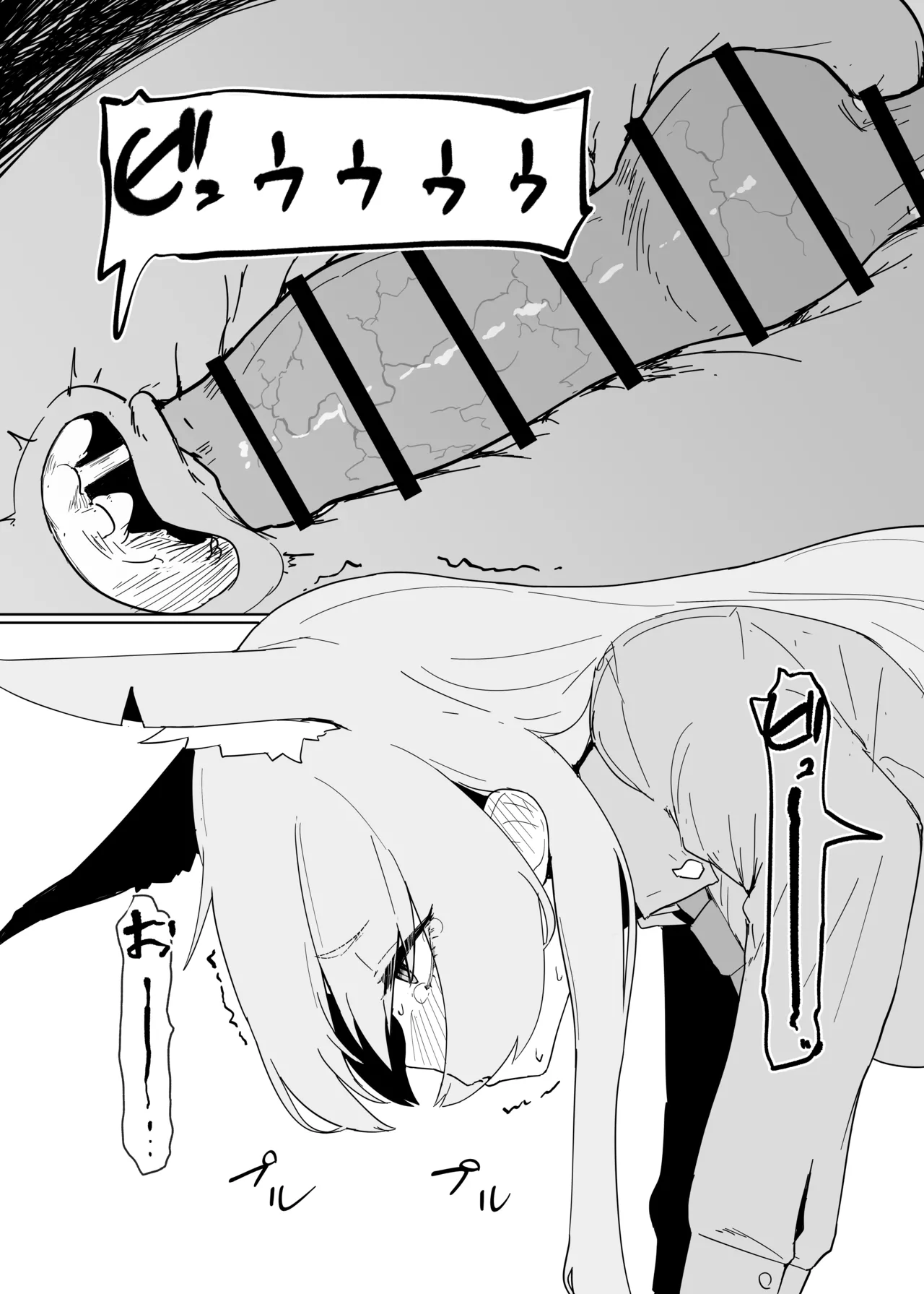 Hatsujouki Kouan Kyokuchou Norainu Yuuwaku Maji Koubi page 12 full