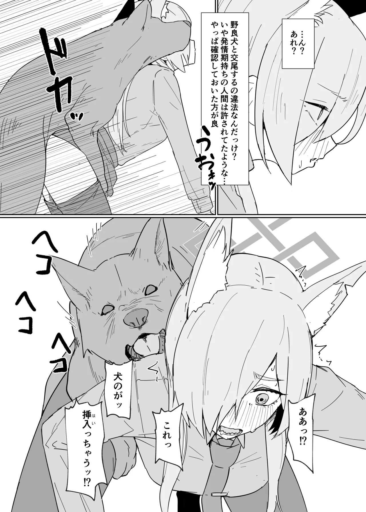 Hatsujouki Kouan Kyokuchou Norainu Yuuwaku Maji Koubi page 6 full