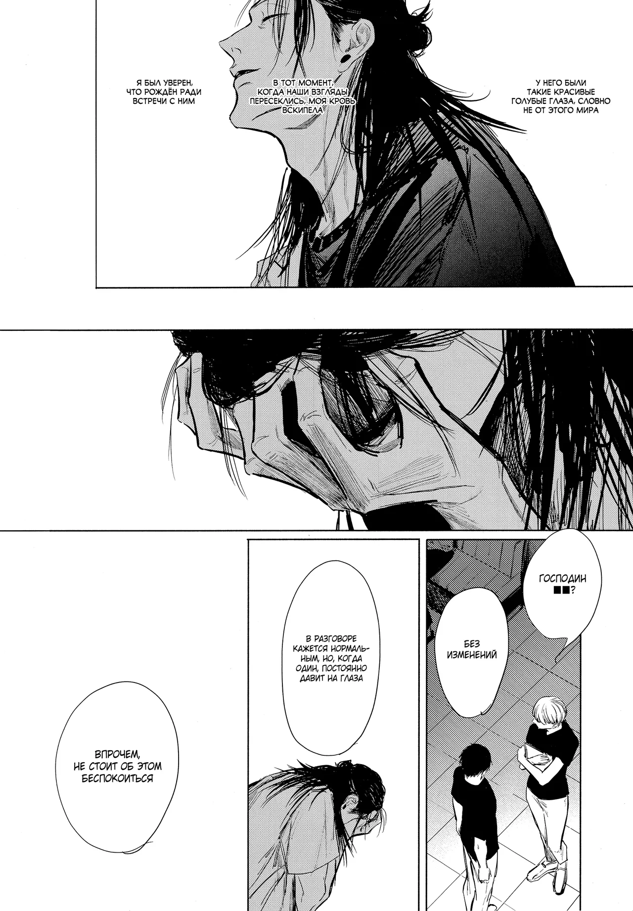 Katako | Шелкопряд page 11 full