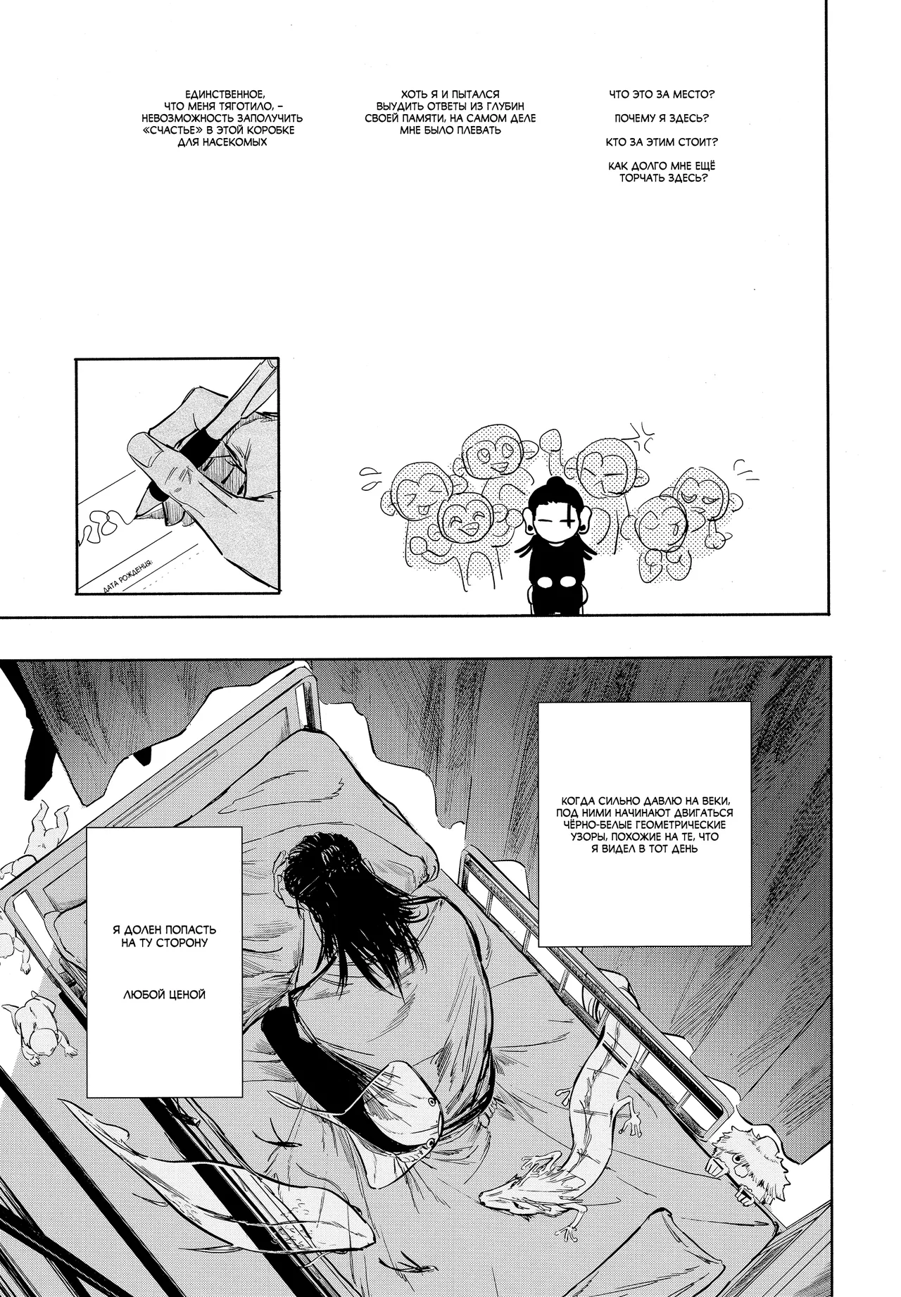 Katako | Шелкопряд page 12 full