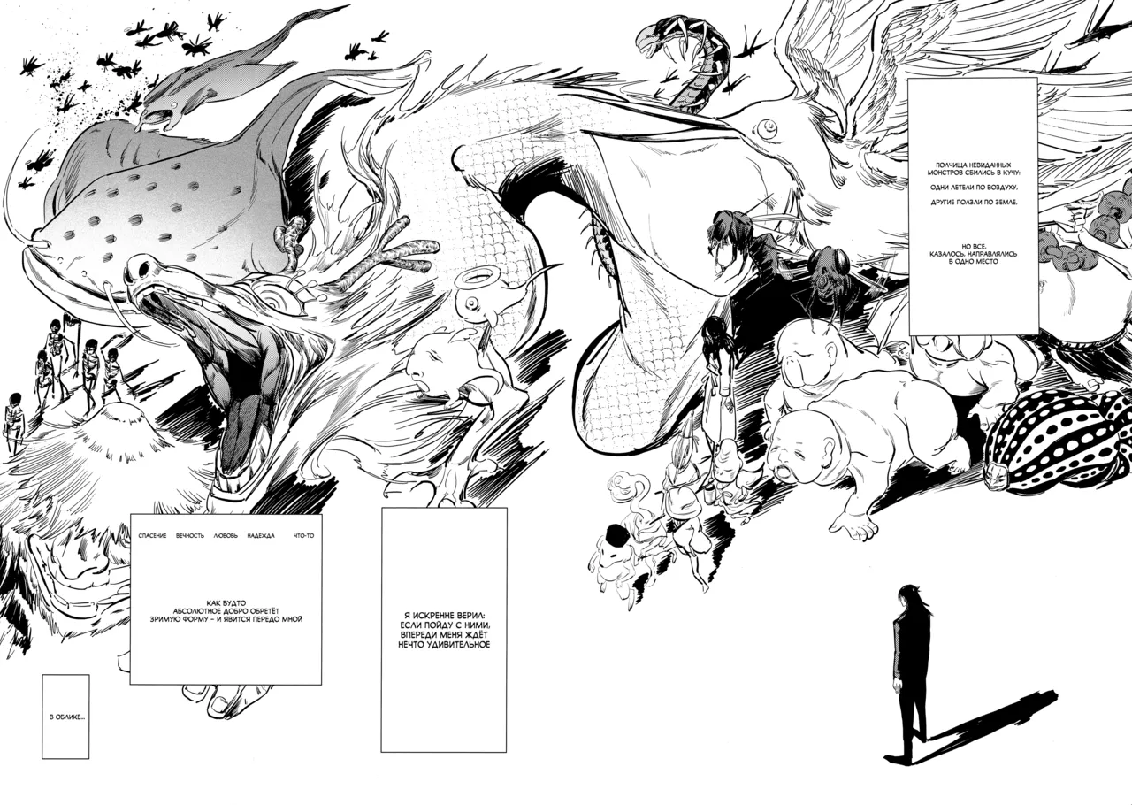 Katako | Шелкопряд page 6 full