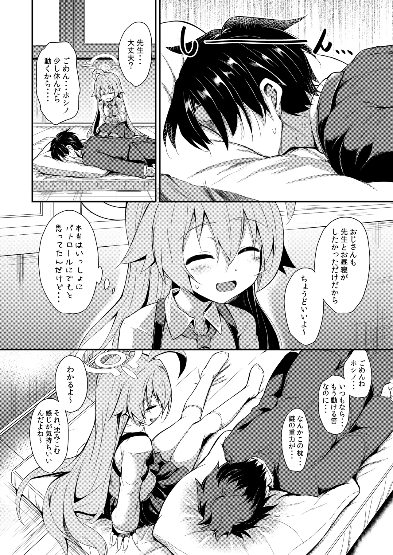 Ojisan's Wet page 4 full