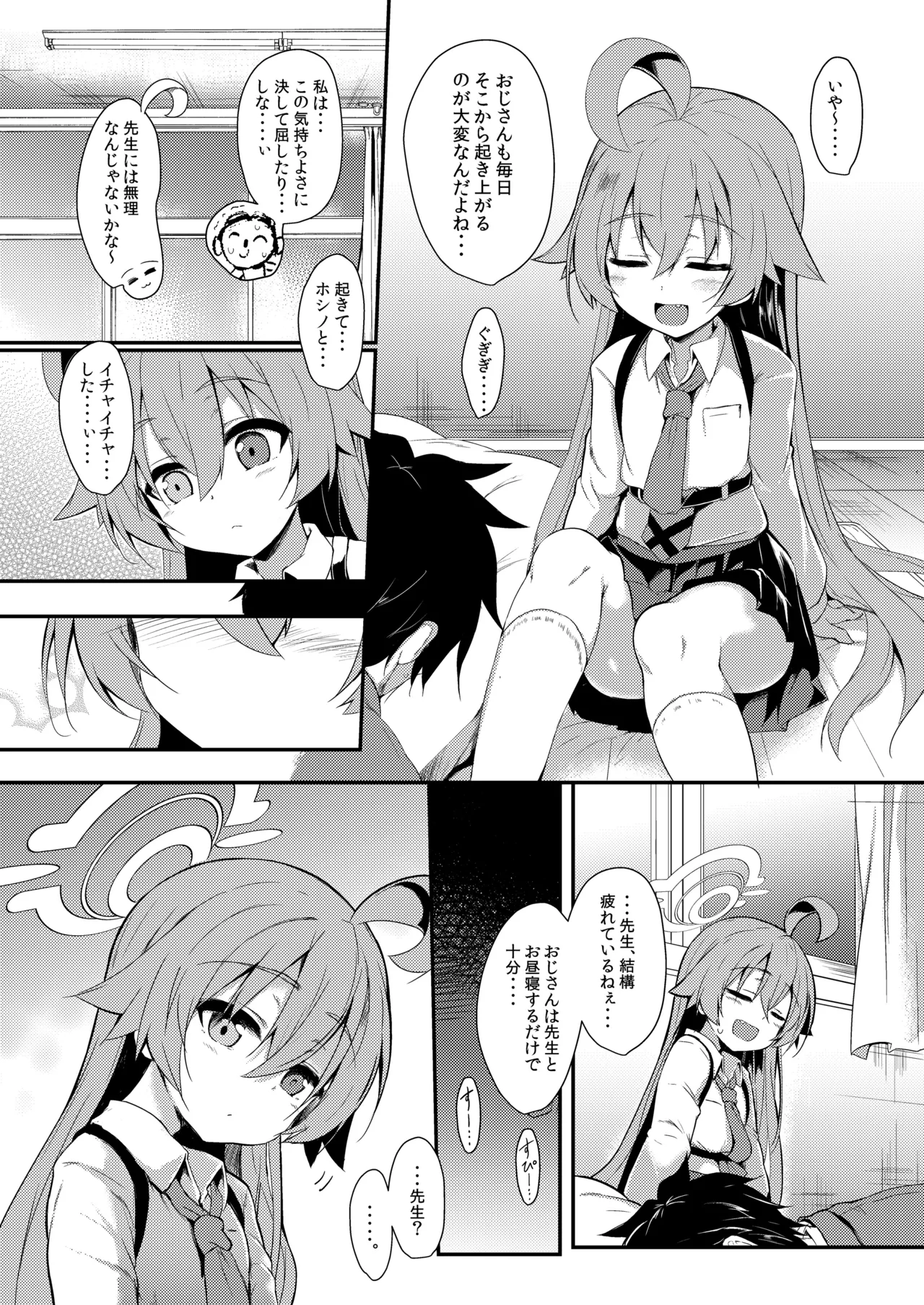 Ojisan's Wet page 5 full