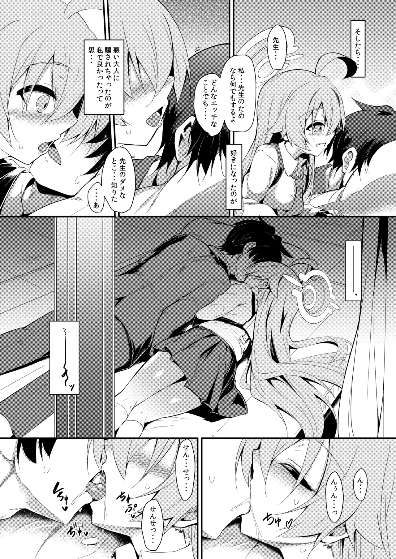 Ojisan's Wet page 7 full