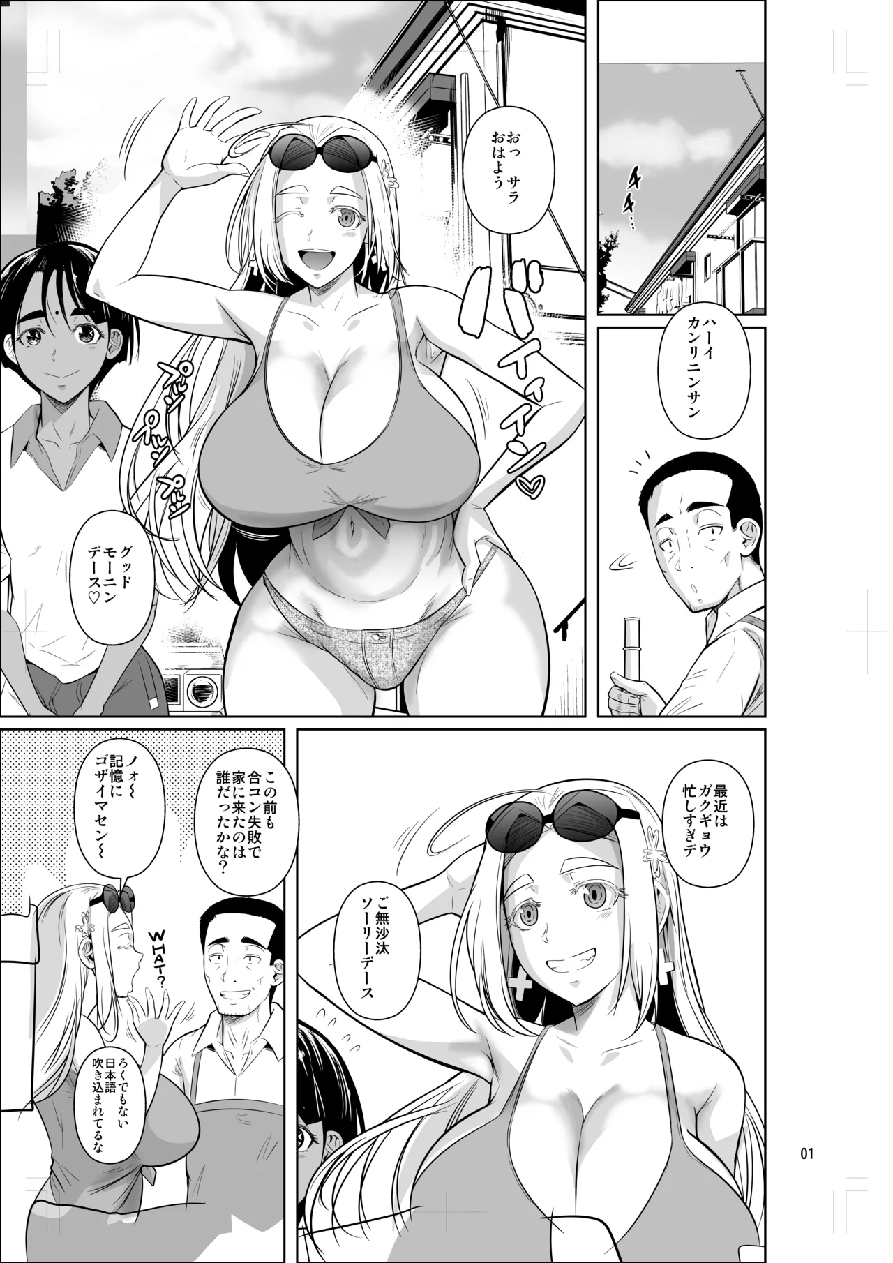 Ryuugakuseiryou no Oshigoto 2 page 2 full