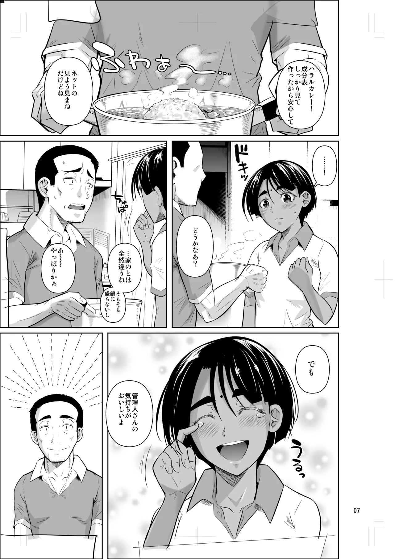 Ryuugakuseiryou no Oshigoto 2 page 8 full