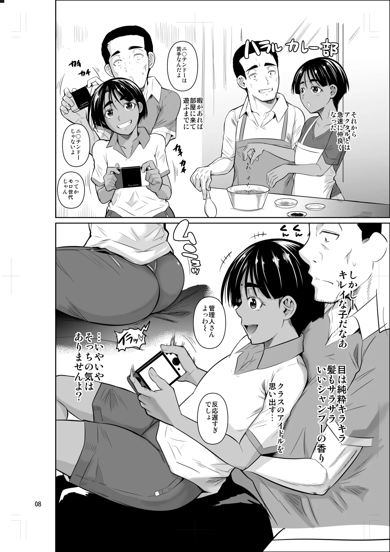 Ryuugakuseiryou no Oshigoto 2 page 9 full