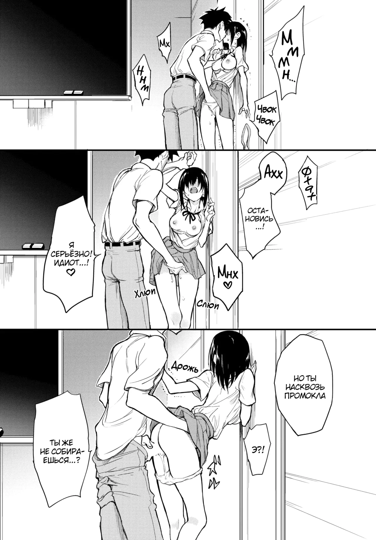 Kaede to Suzu 8.5 | Каэдэ & Судзу 8.5 page 10 full