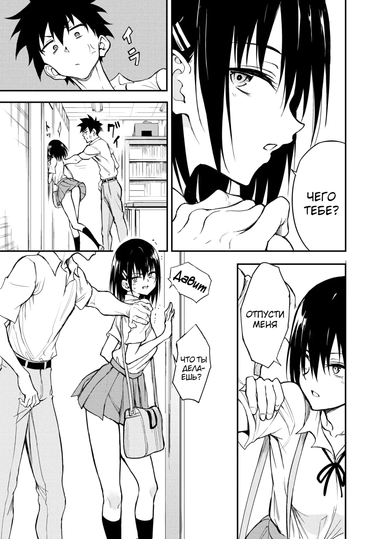 Kaede to Suzu 8.5 | Каэдэ & Судзу 8.5 page 5 full