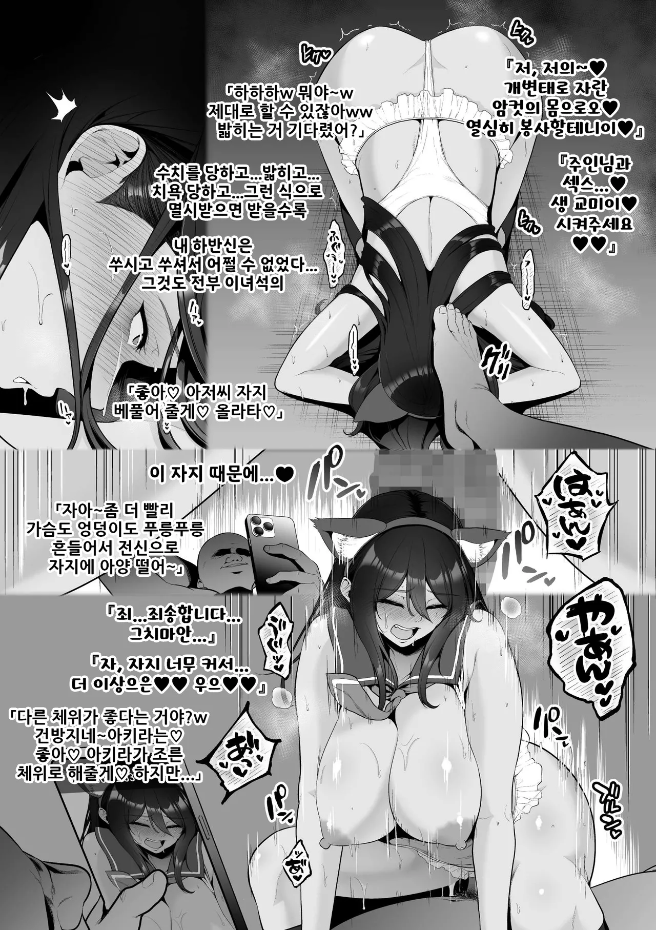 갈색 쿨계 코스어, 마조화 조교 완료 / Kasshoku Cool-kei Layer, Maso-ka Choukyou Kanryou page 5 full