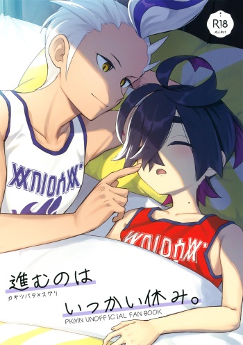 (Yume wa Pocket no Naka ni 4) [Udon no Hoshi (Saikyo Don)] Susumu no wa Ikkai Yasumi. (Pokémon Scarlet and Violet) cover
