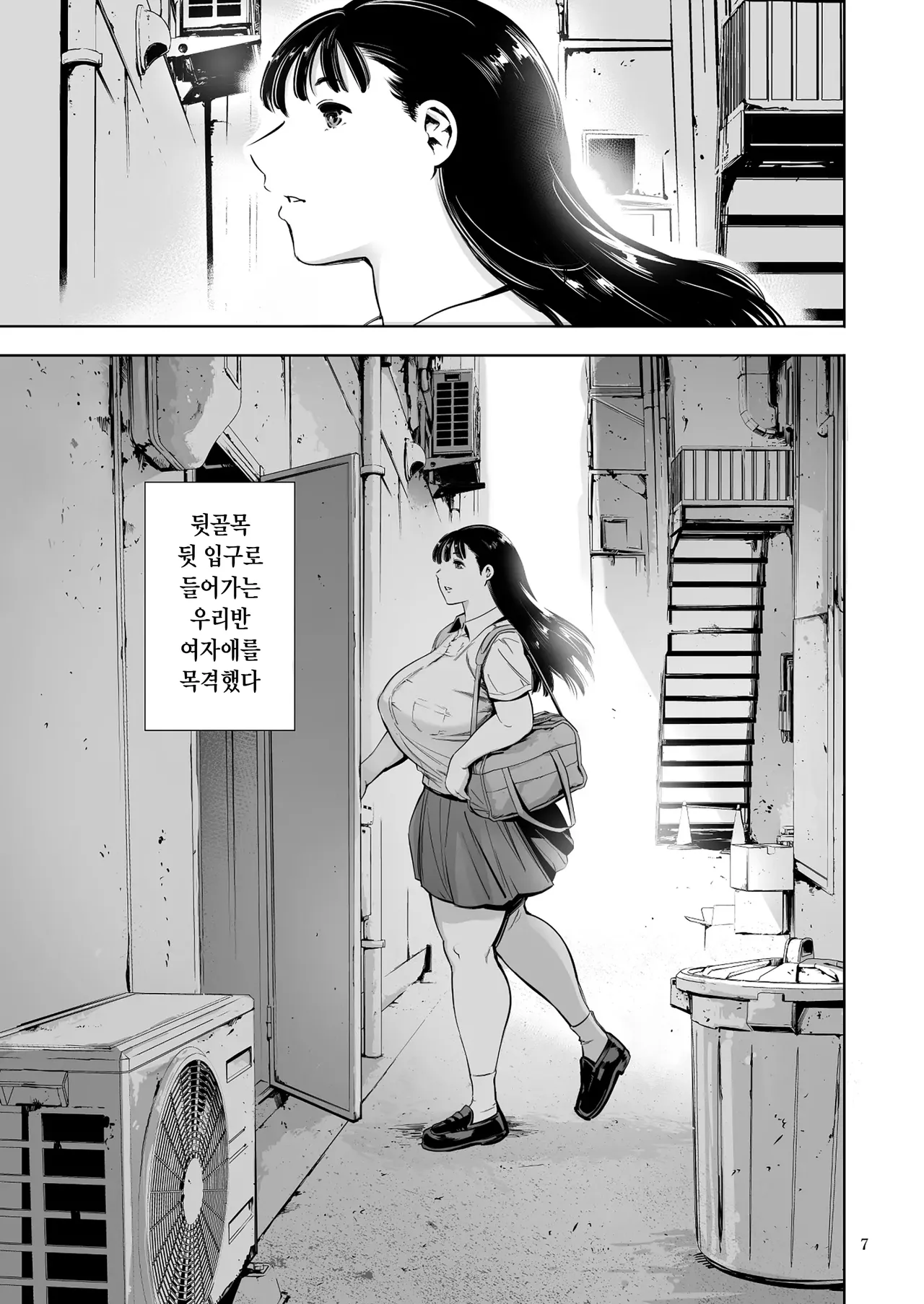 Tomodachi no Iru Pink Salon | 친구가 일하는 오피 업소 page 7 full