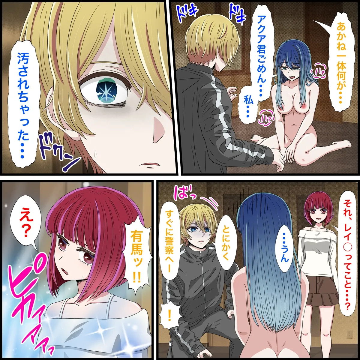 Anime Chara to Sex Dekiru Appli 21, Kana Arima Hen page 3 full
