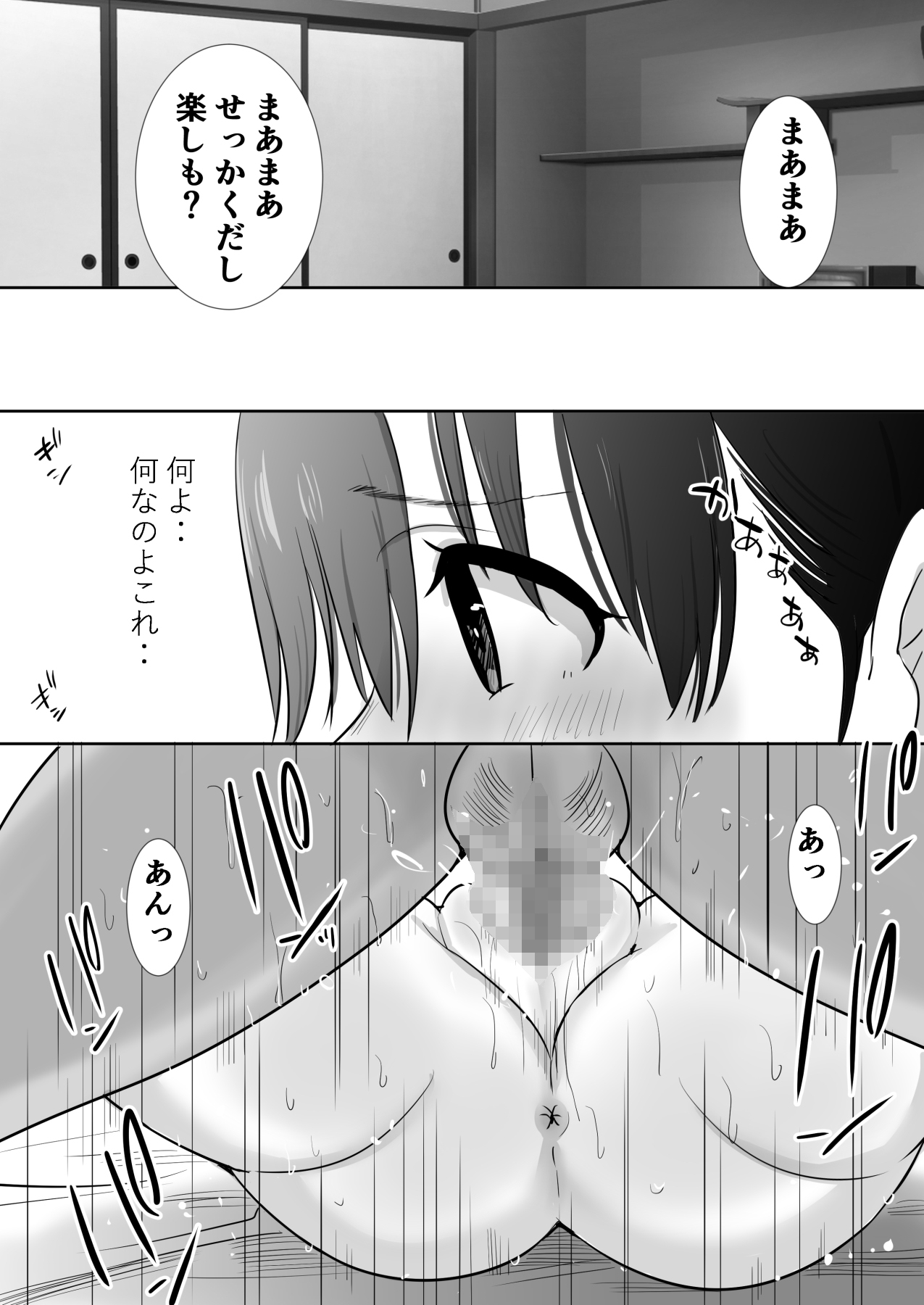 温泉旅行に行った巨乳彼女が友人のヤリチン彼氏にパコられたかもしれない.・・ page 11 full