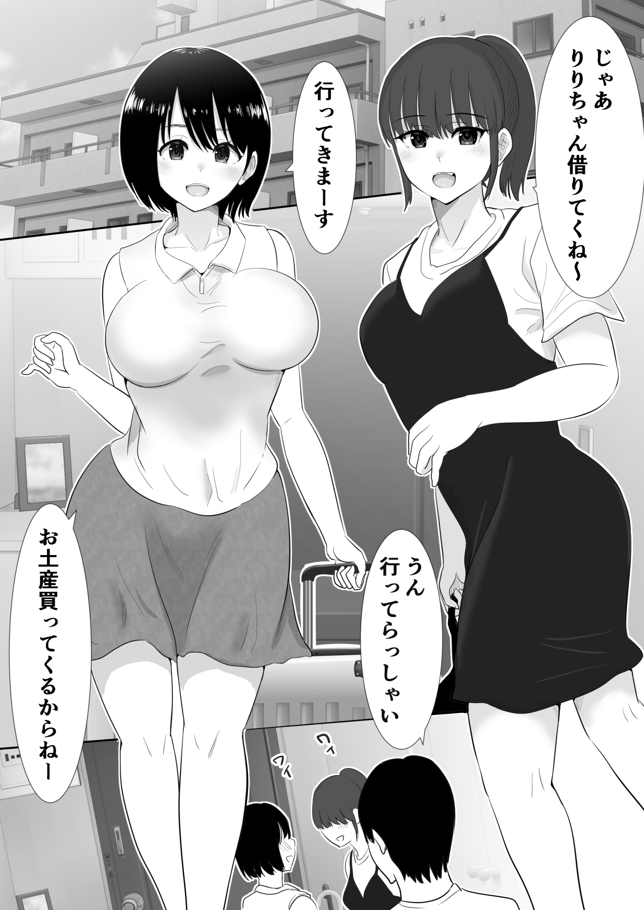 温泉旅行に行った巨乳彼女が友人のヤリチン彼氏にパコられたかもしれない.・・ page 3 full