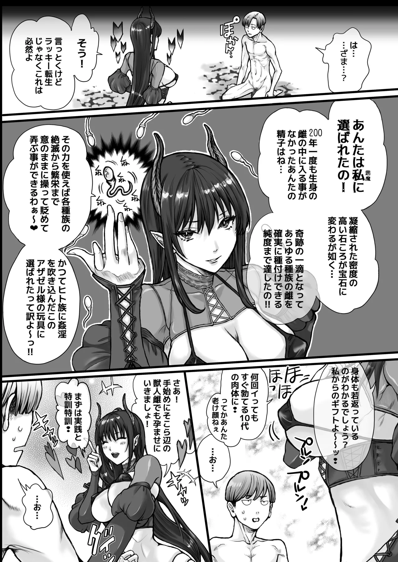 DT Daioujou de Te ni Ireta Haramasu Kakutei Zaamen de! Mecha Shiko Body no Tsundere Bijo ni Aheru made Gou● Nakadashi! Nama Hame Chuudoku ni Naru made Noumitsu 〇〇〇! Suru Hanashi page 6 full