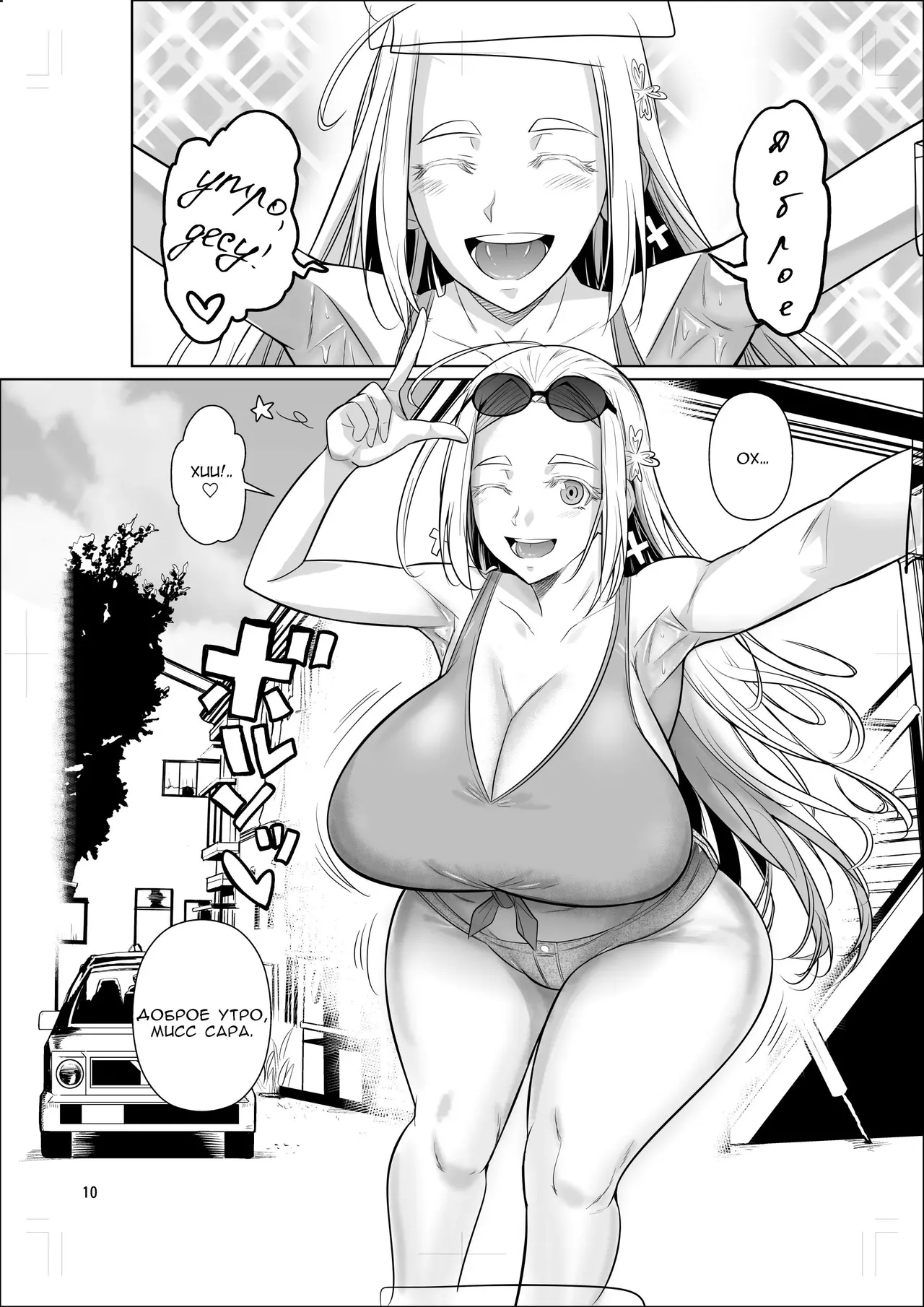 Ryuugakuseiryou no Oshigoto page 11 full