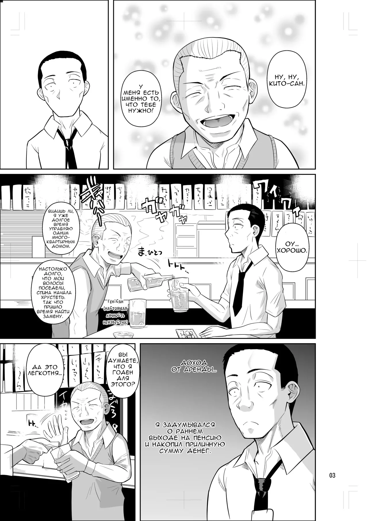Ryuugakuseiryou no Oshigoto page 4 full