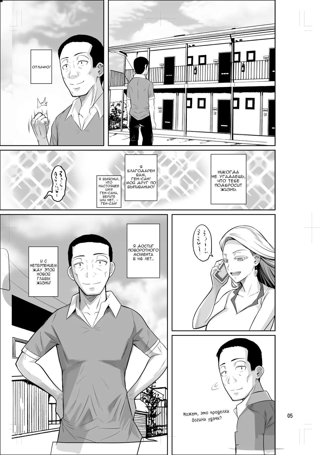 Ryuugakuseiryou no Oshigoto page 6 full