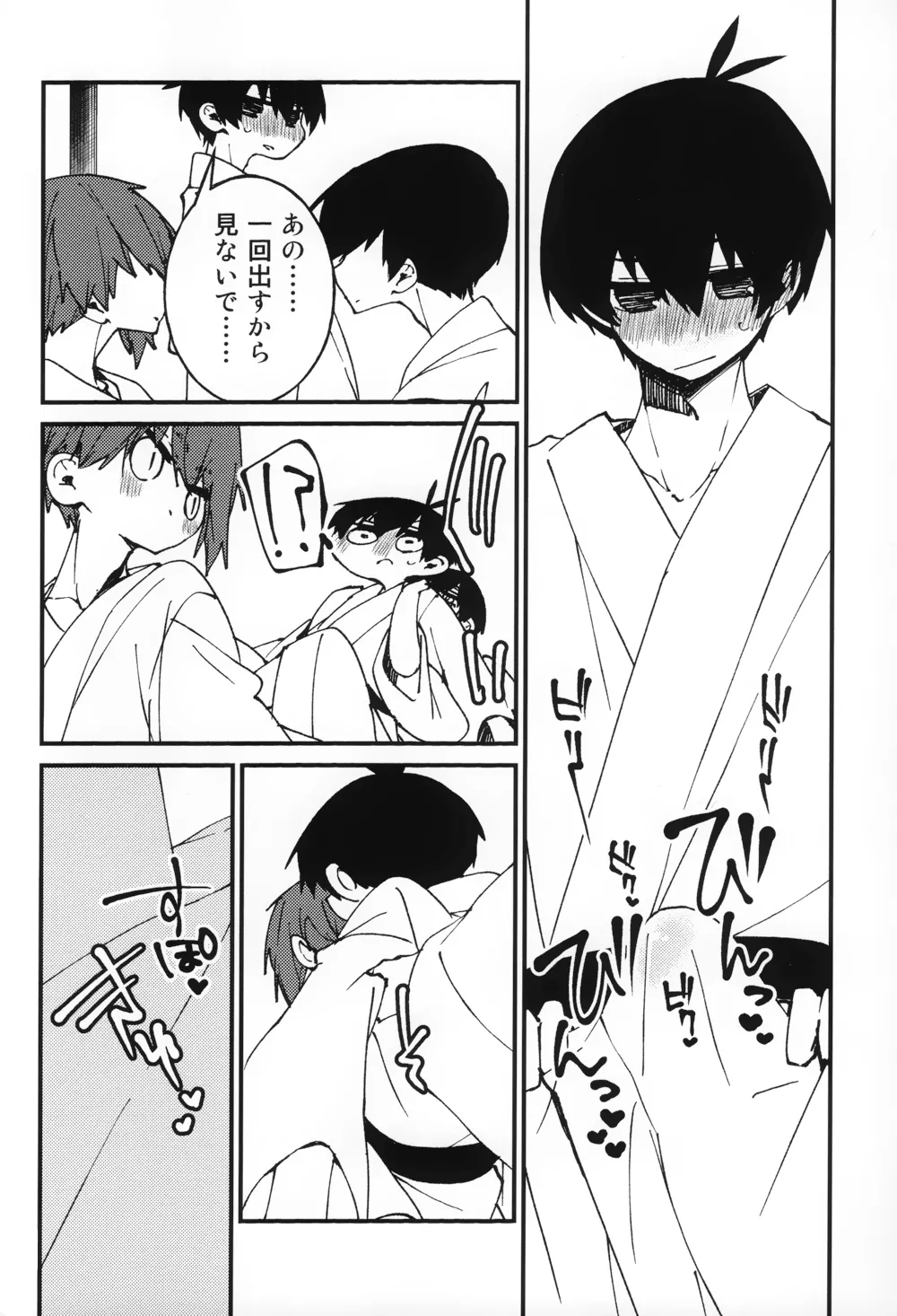 Shark x Shark Scramble page 11 full