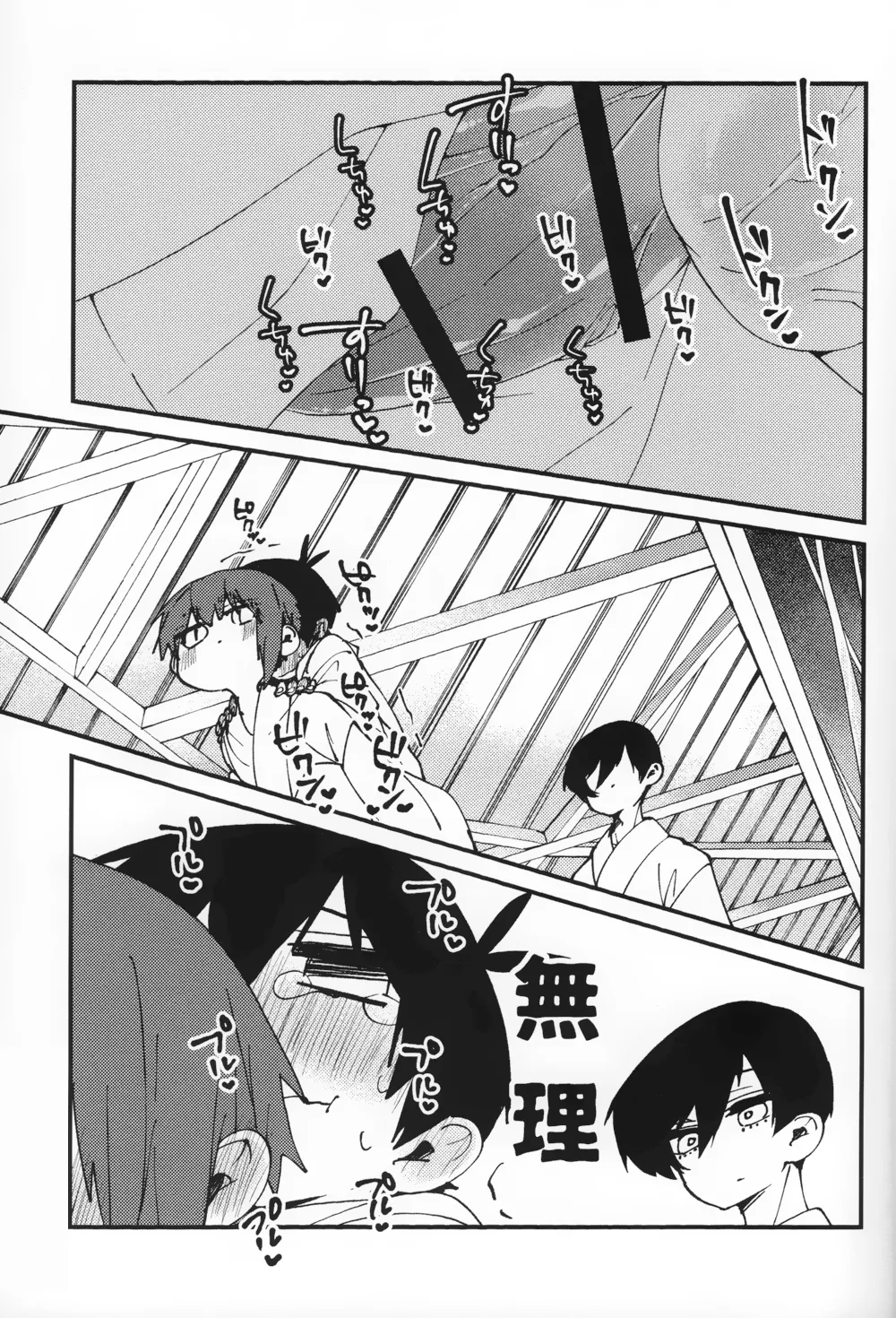 Shark x Shark Scramble page 12 full