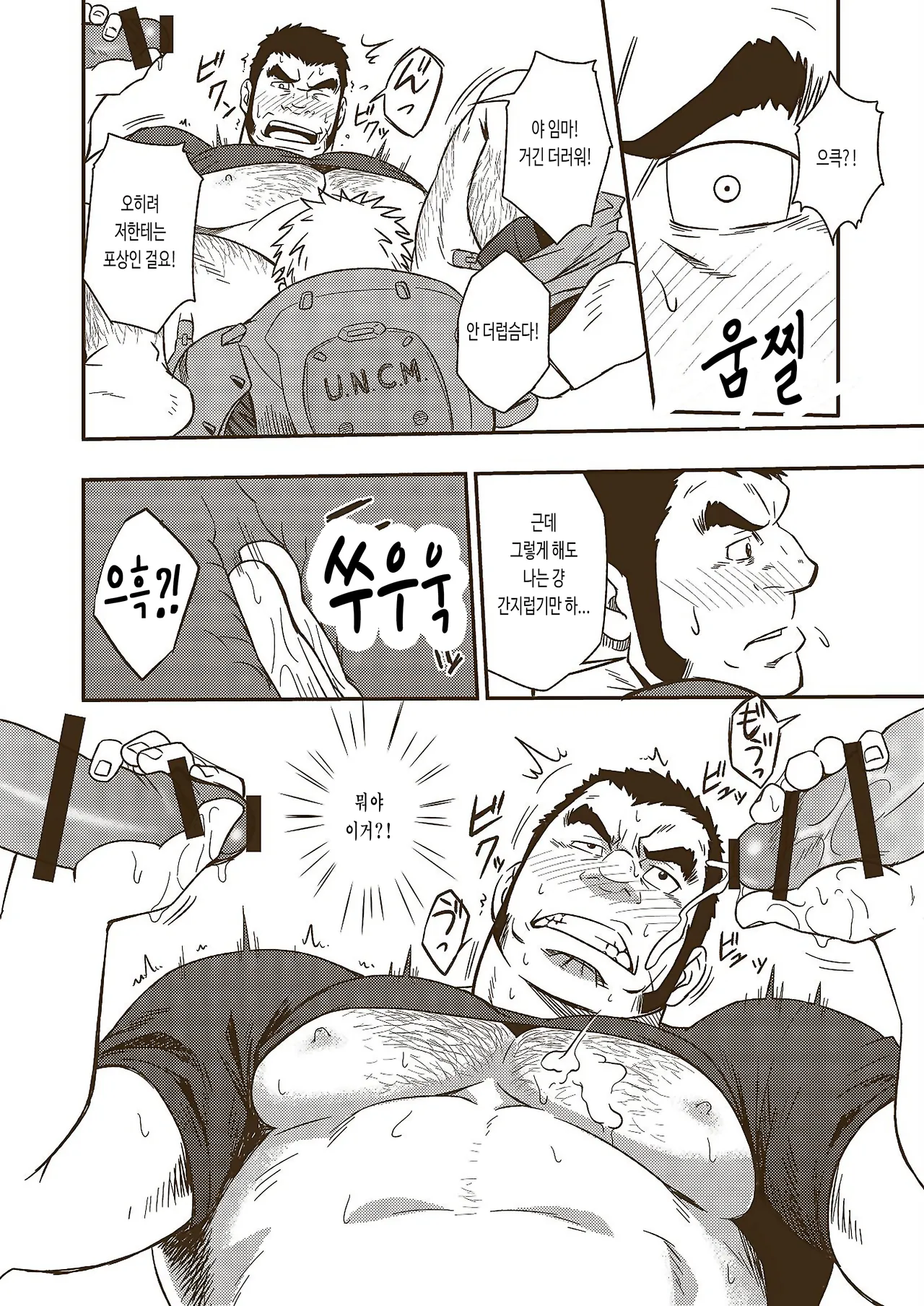 HADAL | 헤이들 page 10 full