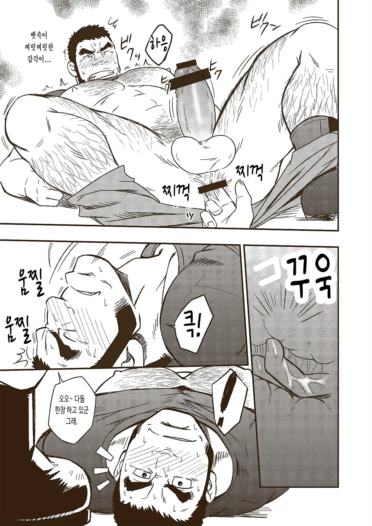 HADAL | 헤이들 page 11 full