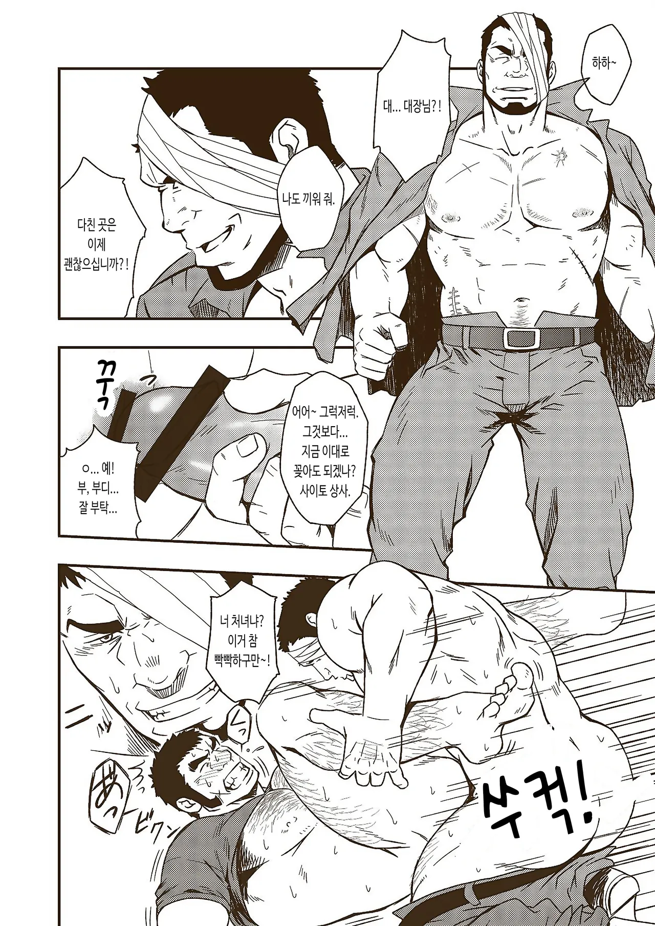 HADAL | 헤이들 page 12 full