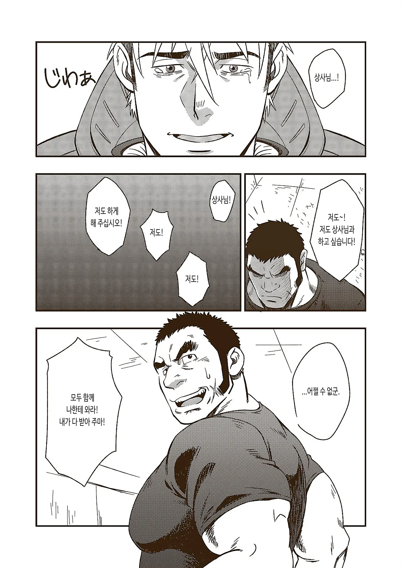 HADAL | 헤이들 page 8 full