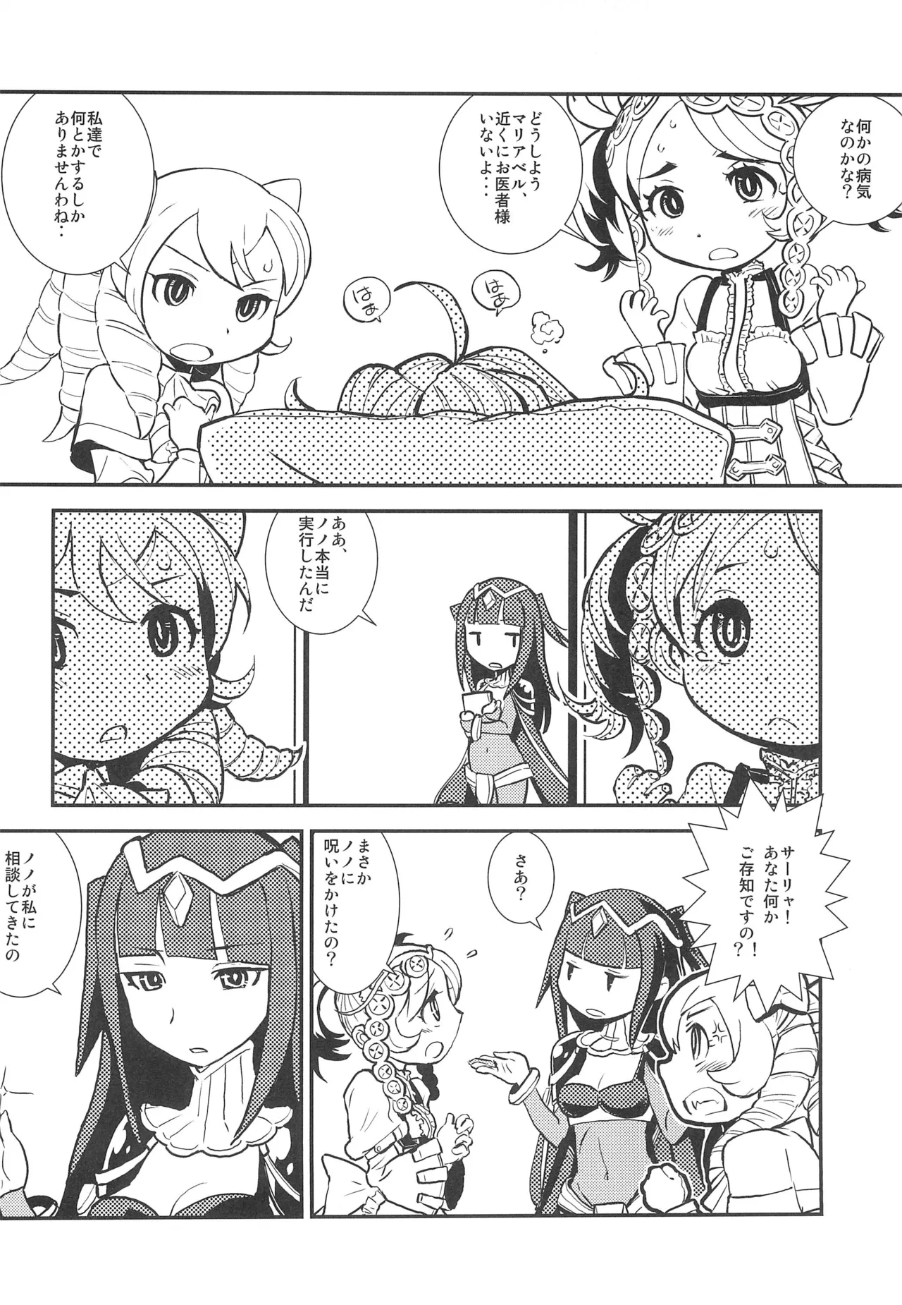 Mamkute Level S page 10 full